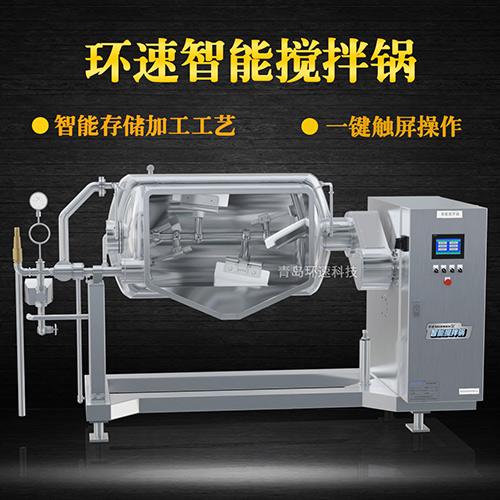 可傾斜式物料攪拌鍋，一鍵觸屏操作