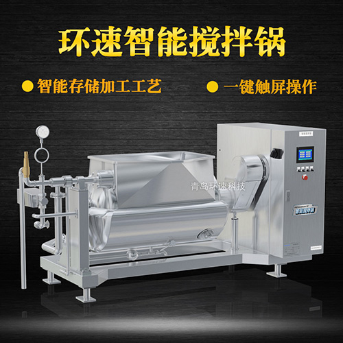 可傾斜式物料攪拌鍋，一鍵觸屏操作