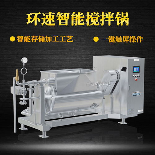 點(diǎn)心餡料攪拌鍋，智能操控，代替人工