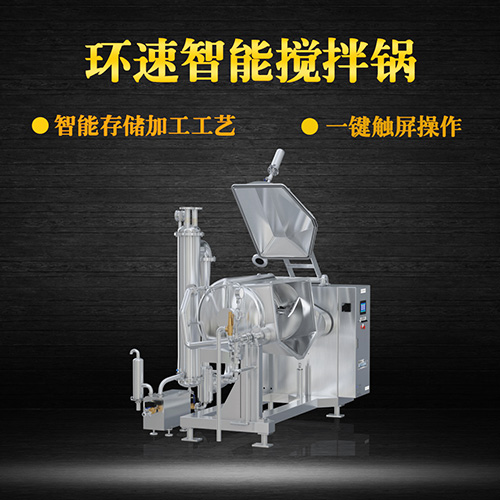 新款真空攪拌鍋，受熱均勻，一鍵觸屏操作