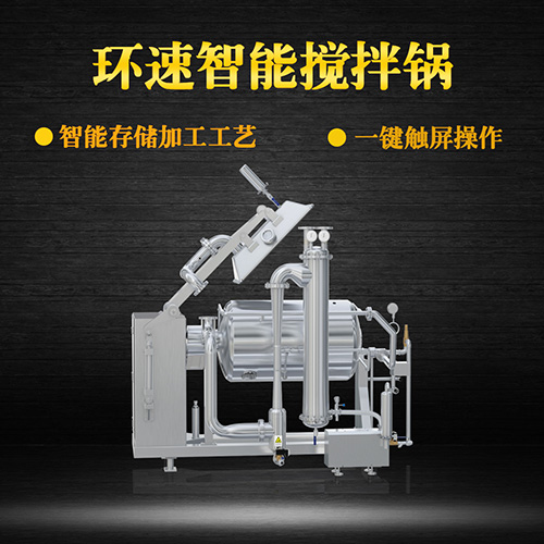 新款真空攪拌鍋，受熱均勻，一鍵觸屏操作